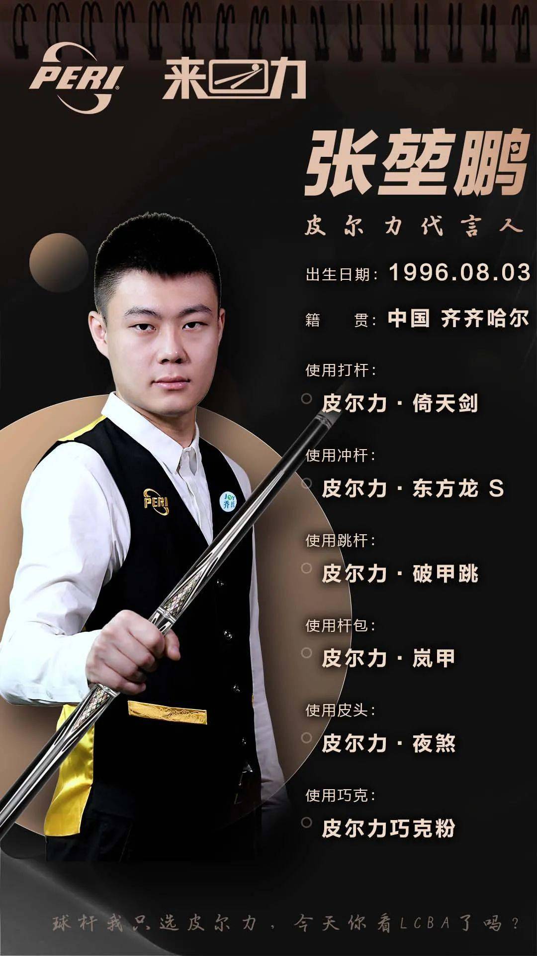 皇马球迷对 皇马球迷对