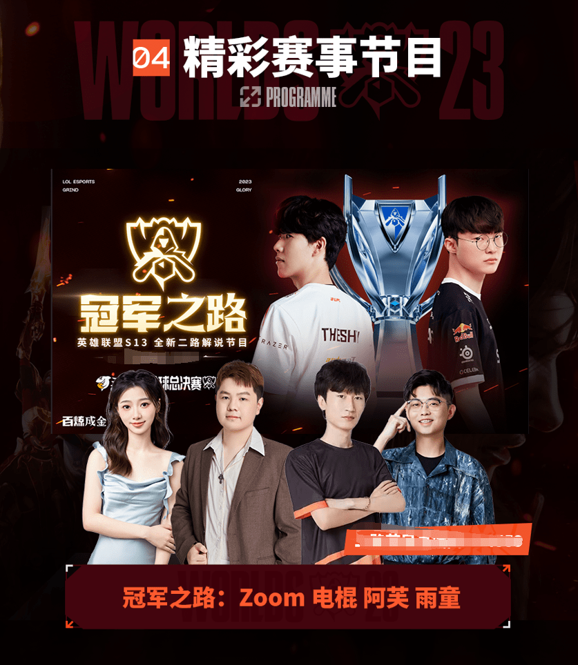 战术支援 战术支援